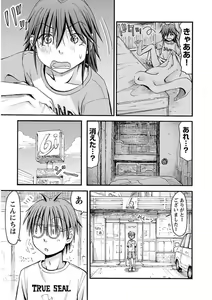 Page 131 of Imouto! Android Vol.3 - preview thumbnail
