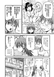 Page 134 of Imouto! Android Vol.3 - preview thumbnail