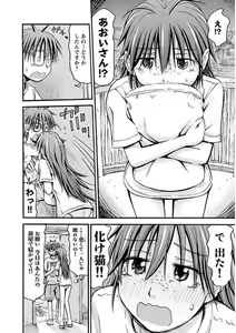 Page 138 of Imouto! Android Vol.3 - preview thumbnail
