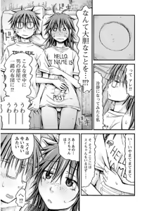 Page 139 of Imouto! Android Vol.3 - preview thumbnail