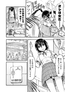 Page 154 of Imouto! Android Vol.3 - preview thumbnail