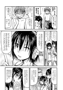 Page 157 of Imouto! Android Vol.3 - preview thumbnail