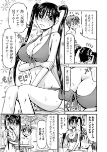 Page 161 of Imouto! Android Vol.3 - preview thumbnail