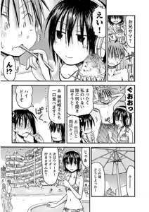 Page 163 of Imouto! Android Vol.3 - preview thumbnail