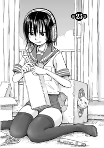 Page 173 of Imouto! Android Vol.3 - preview thumbnail