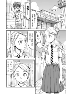 Page 174 of Imouto! Android Vol.3 - preview thumbnail