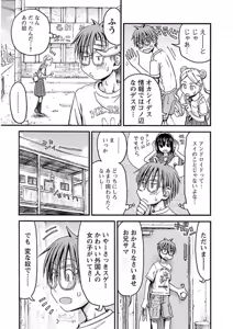 Page 177 of Imouto! Android Vol.3 - preview thumbnail