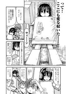 Page 178 of Imouto! Android Vol.3 - preview thumbnail