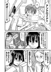 Page 180 of Imouto! Android Vol.3 - preview thumbnail