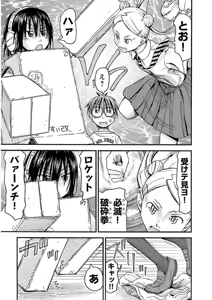 Page 181 of Imouto! Android Vol.3 - preview thumbnail