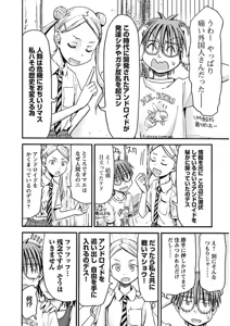 Page 184 of Imouto! Android Vol.3 - preview thumbnail