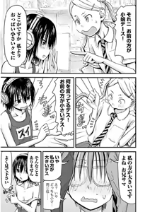 Page 187 of Imouto! Android Vol.3 - preview thumbnail