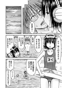 Page 28 of Imouto! Android Vol.3 - preview thumbnail