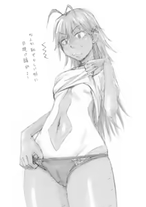 Page 54 of Imouto! Android Vol.3 - preview thumbnail