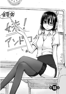 Page 55 of Imouto! Android Vol.3 - preview thumbnail
