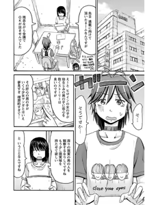 Page 56 of Imouto! Android Vol.3 - preview thumbnail