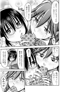 Page 73 of Imouto! Android Vol.3 - preview thumbnail
