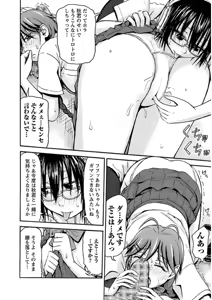 Page 74 of Imouto! Android Vol.3 - preview thumbnail