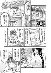 Page 79 of Imouto! Android Vol.3 - preview thumbnail
