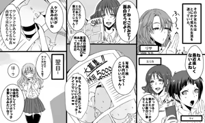 Furyoushoujo-tachi no Bousou Mondoumuyou no Kyousei Ryoujoku — hentai manga cover on Fhentai