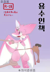 Kemoriubon — hentai manga cover on Fhentai