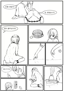 Page 12 of 포펨 - preview thumbnail