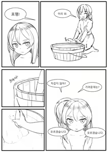 Page 13 of 포펨 - preview thumbnail