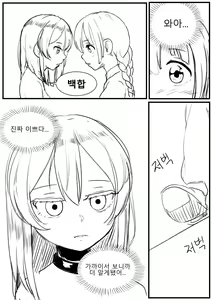 Page 15 of 포펨 - preview thumbnail