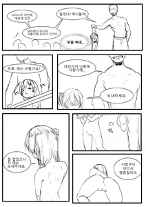 Page 7 of 포펨 - preview thumbnail