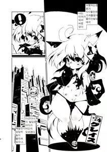 Page 3 of Heiryouiki Fudaraku Build Shounen Shoukan Salon Fudaraku | 폐쇄영역 보타락 빌딩 소년 창관 살롱 보타락 - preview thumbnail