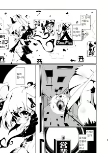 Page 4 of Heiryouiki Fudaraku Build Shounen Shoukan Salon Fudaraku | 폐쇄영역 보타락 빌딩 소년 창관 살롱 보타락 - preview thumbnail