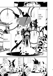 Page 8 of Heiryouiki Fudaraku Build Shounen Shoukan Salon Fudaraku | 폐쇄영역 보타락 빌딩 소년 창관 살롱 보타락 - preview thumbnail