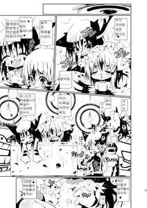Page 10 of Heiryouiki Fudaraku Build Shounen Shoukan Salon Fudaraku | 폐쇄영역 보타락 빌딩 소년 창관 살롱 보타락 - preview thumbnail