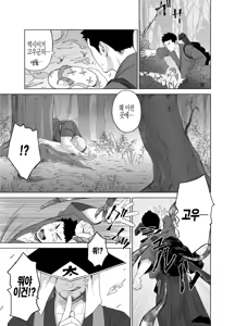 Page 15 of Priapus 5 | 프리아포스 5 - preview thumbnail
