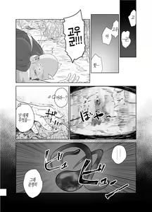 Page 16 of Priapus 5 | 프리아포스 5 - preview thumbnail