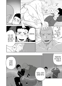 Page 35 of Priapus 5 | 프리아포스 5 - preview thumbnail