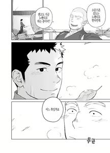 Page 8 of Priapus 5 | 프리아포스 5 - preview thumbnail