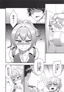 Page 11 of Nuiheki - preview thumbnail