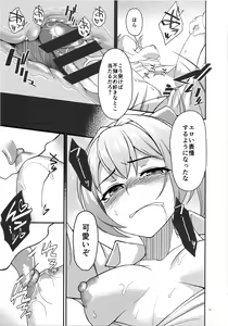 Page 14 of Nuiheki - preview thumbnail