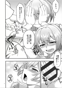 Page 15 of Nuiheki - preview thumbnail