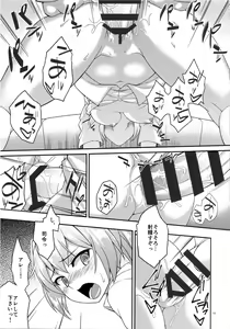 Page 16 of Nuiheki - preview thumbnail