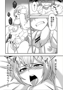 Page 17 of Nuiheki - preview thumbnail