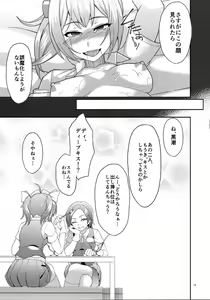 Page 20 of Nuiheki - preview thumbnail
