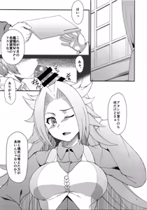 Page 4 of Nuiheki - preview thumbnail