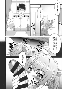 Page 5 of Nuiheki - preview thumbnail