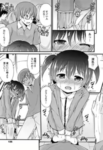 Page 138 of Mama ni Naisho no Hatsujouki - preview thumbnail