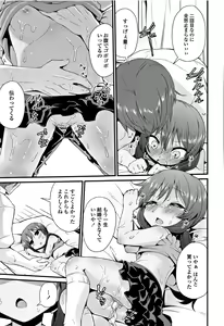 Page 170 of Mama ni Naisho no Hatsujouki - preview thumbnail