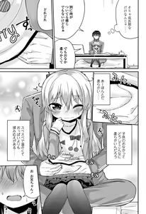 Page 50 of Mama ni Naisho no Hatsujouki - preview thumbnail