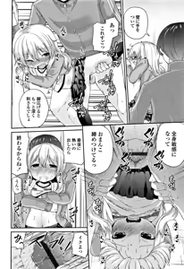 Page 63 of Mama ni Naisho no Hatsujouki - preview thumbnail