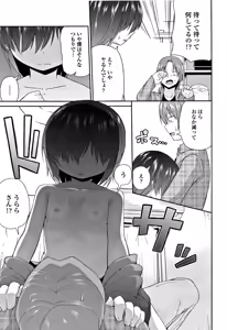 Page 94 of Mama ni Naisho no Hatsujouki - preview thumbnail